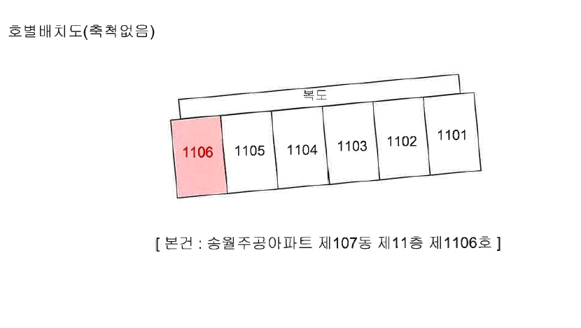 전라남도 나주시 송월동 660 송월주공아파트 제107동 제11층 제1106호 아파트 경매 사진 14