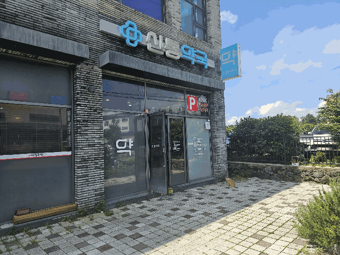 제주특별자치도 서귀포시 대정읍 구억리 831-10 비동 1층101호 근린상가 경매 사진 12