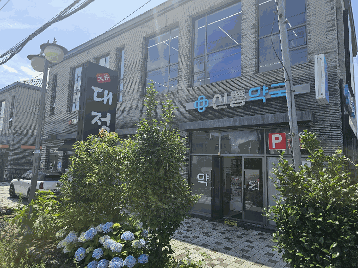 제주특별자치도 서귀포시 대정읍 구억리 831-10 비동 1층101호 근린상가 경매 사진 9