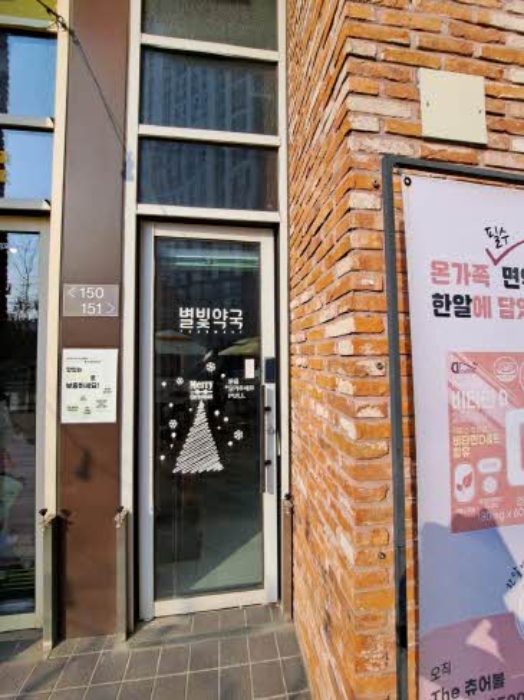 부산 연제구 연산동 302-3, 1층151호 (연산동,노블레스스퀘어) 근린상가 경매 사진 3