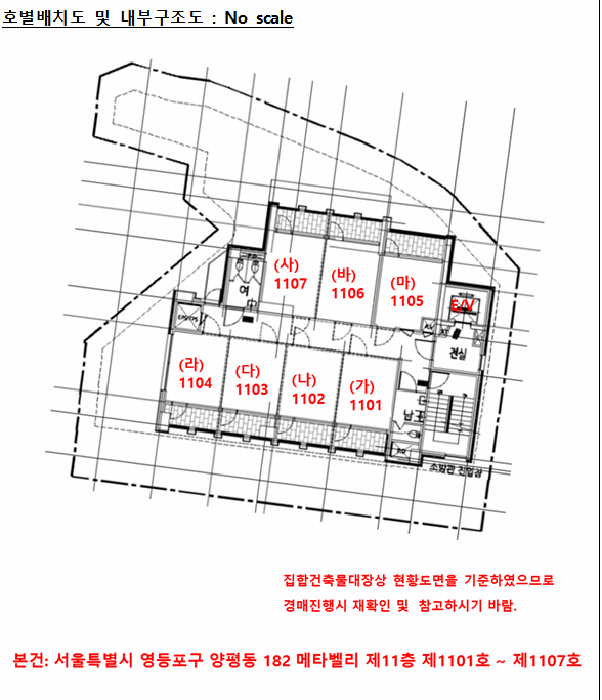 서울특별시 영등포구 양평동1가 182 메타벨리 제11층 제1101호 외 6개호 지식산업센터 경매 사진 20