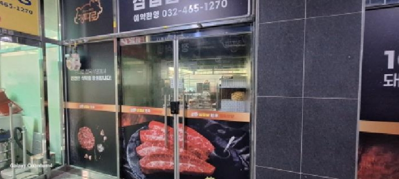 인천광역시 남동구 서창동 704-2 주건축물제1동 1층108호 외 1개호 근린상가 경매 사진 13