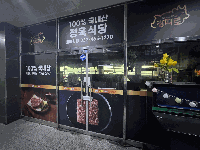 인천광역시 남동구 서창동 704-2 주건축물제1동 1층108호 외 1개호 근린상가 경매 사진 14