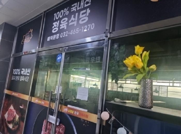 인천광역시 남동구 서창동 704-2 주건축물제1동 1층108호 외 1개호 근린상가 경매 사진 5