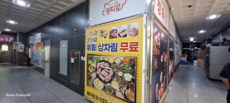 인천광역시 남동구 서창동 704-2 주건축물제1동 1층108호 외 1개호 근린상가 경매 사진 9