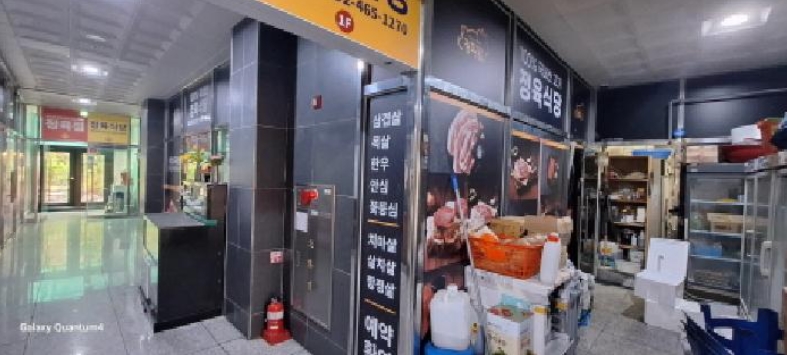 인천광역시 남동구 서창동 704-2 주건축물제1동 1층108호 외 1개호 근린상가 경매 사진 10