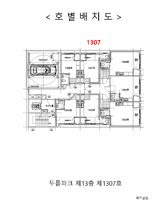 인천광역시 부평구 부평동 377-7 두름파크 13층1307호 도시형생활주택 경매 사진 9