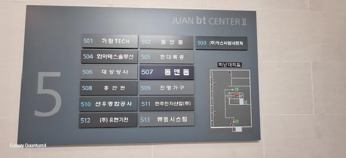 인천광역시 서구 가좌동 530-3 주안비티센터2차 5층502호 근린상가 경매 사진 4