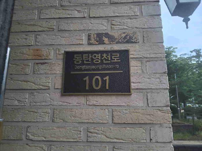 경기도 화성시 영천동 878-3 서영아너시티 13층1302호 지식산업센터 경매 사진 1