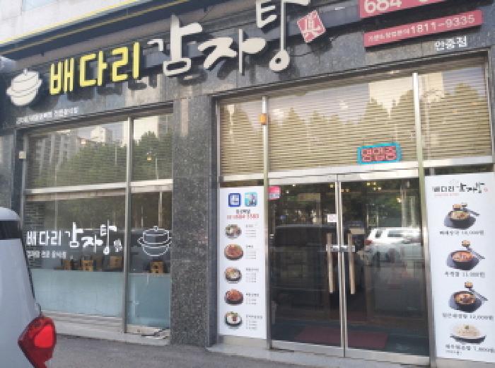 경기도 평택시 안중읍 현화리 498-6 외 2필지 근린생활시설 경매 사진 11