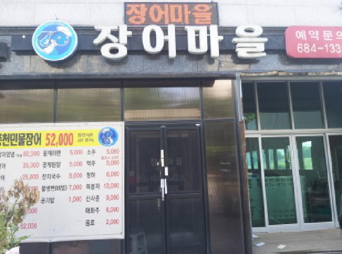 경기도 평택시 안중읍 현화리 498-6 외 2필지 근린생활시설 경매 사진 12