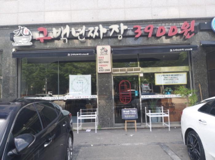 경기도 평택시 안중읍 현화리 498-6 외 2필지 근린생활시설 경매 사진 13