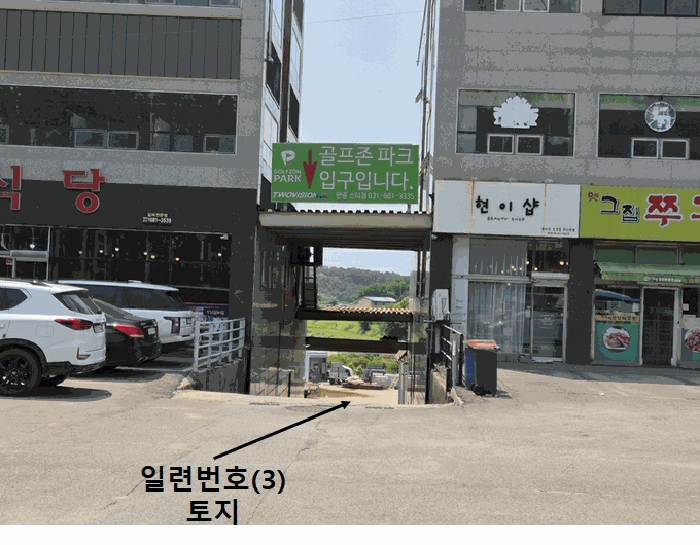 경기도 평택시 안중읍 현화리 498-6 외 2필지 근린생활시설 경매 사진 41