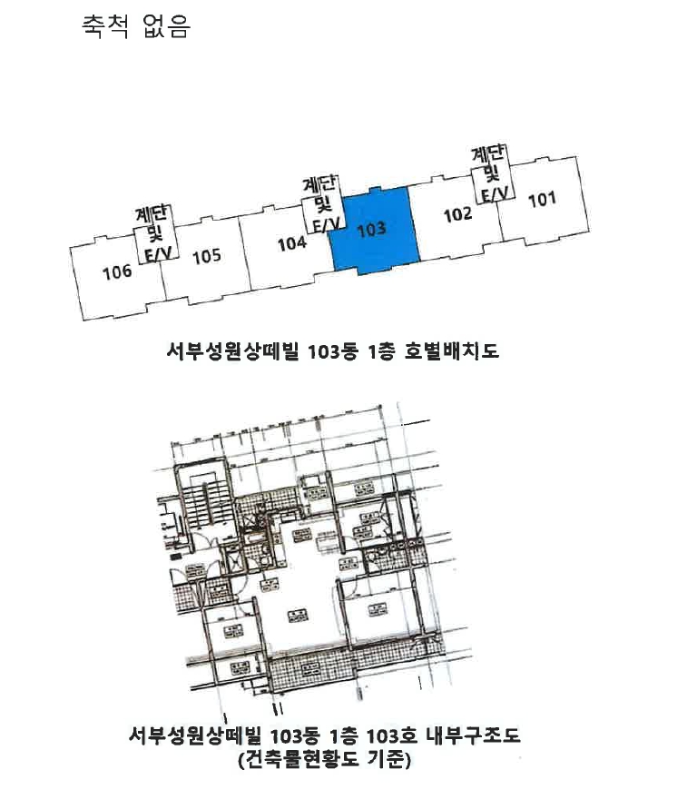 울산광역시 동구 서부동 248-24 서부성원상떼빌 103동 1층103호 외 17필지 아파트 경매 사진 7