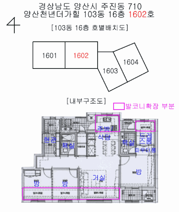 경상남도 양산시 주진동 710 양산천년가더힐 103동 16층1602호 아파트 경매 사진 11