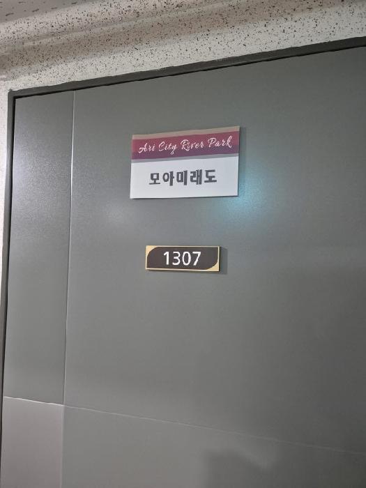 광주광역시 동구 수기동 92 아트시티리버파크모아미래도 13층1307호 오피스텔 경매 사진 15