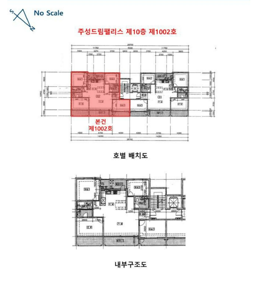 서울특별시 송파구 가락동 160-1 주성드림팰리스 10층1002호 외 1필지 아파트 경매 사진 10