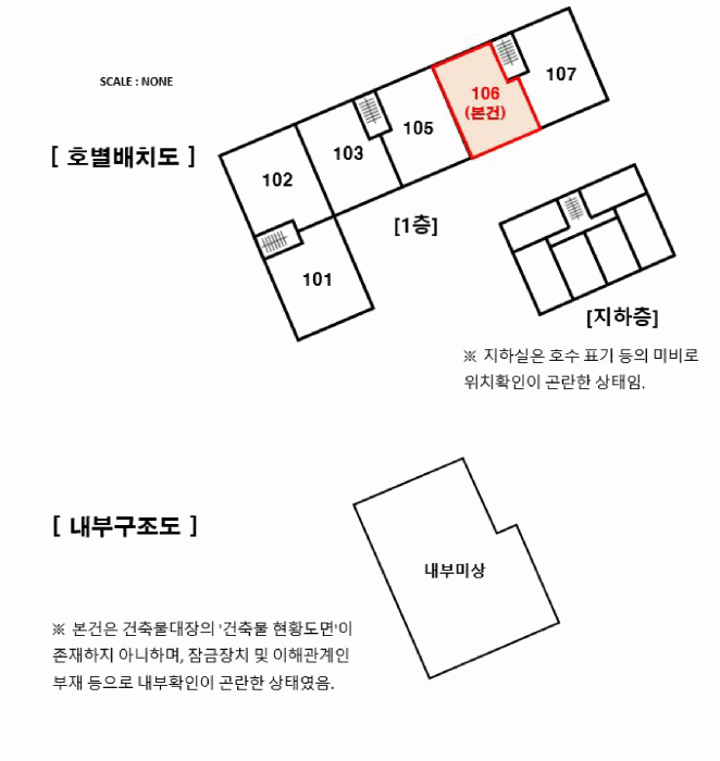 서울특별시 금천구 시흥동 974-8 대도연립 제1층 제106호 다세대(빌라) 경매 사진 24