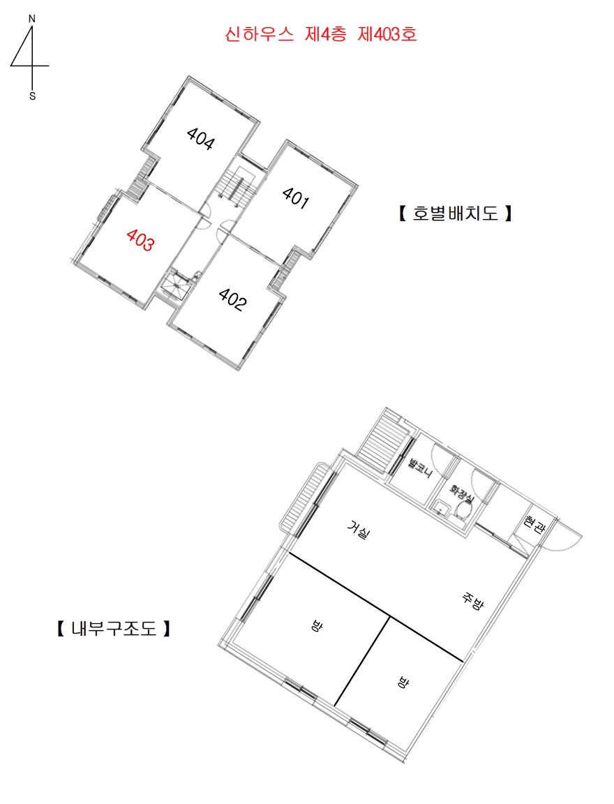 서울특별시 강서구 화곡동 987-10 신하우스 제4층 제403호 외 1필지 다세대주택 경매 사진 11