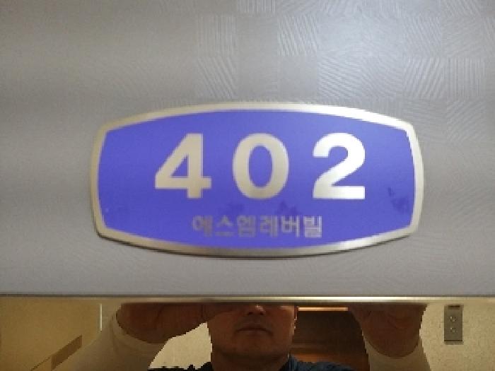 서울특별시 강서구 화곡동 346-7 에스엠레버빌 제4층 제402호 다세대(빌라) 경매 사진 13