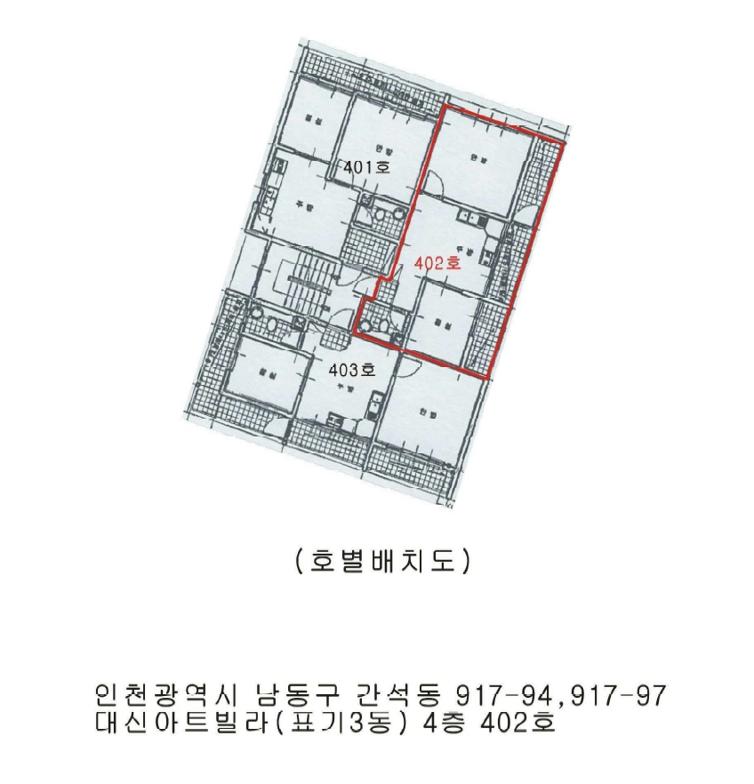 인천광역시 남동구 간석동 617-94 대신아트빌라 4층402호 외 1필지 다세대주택 경매 사진 10