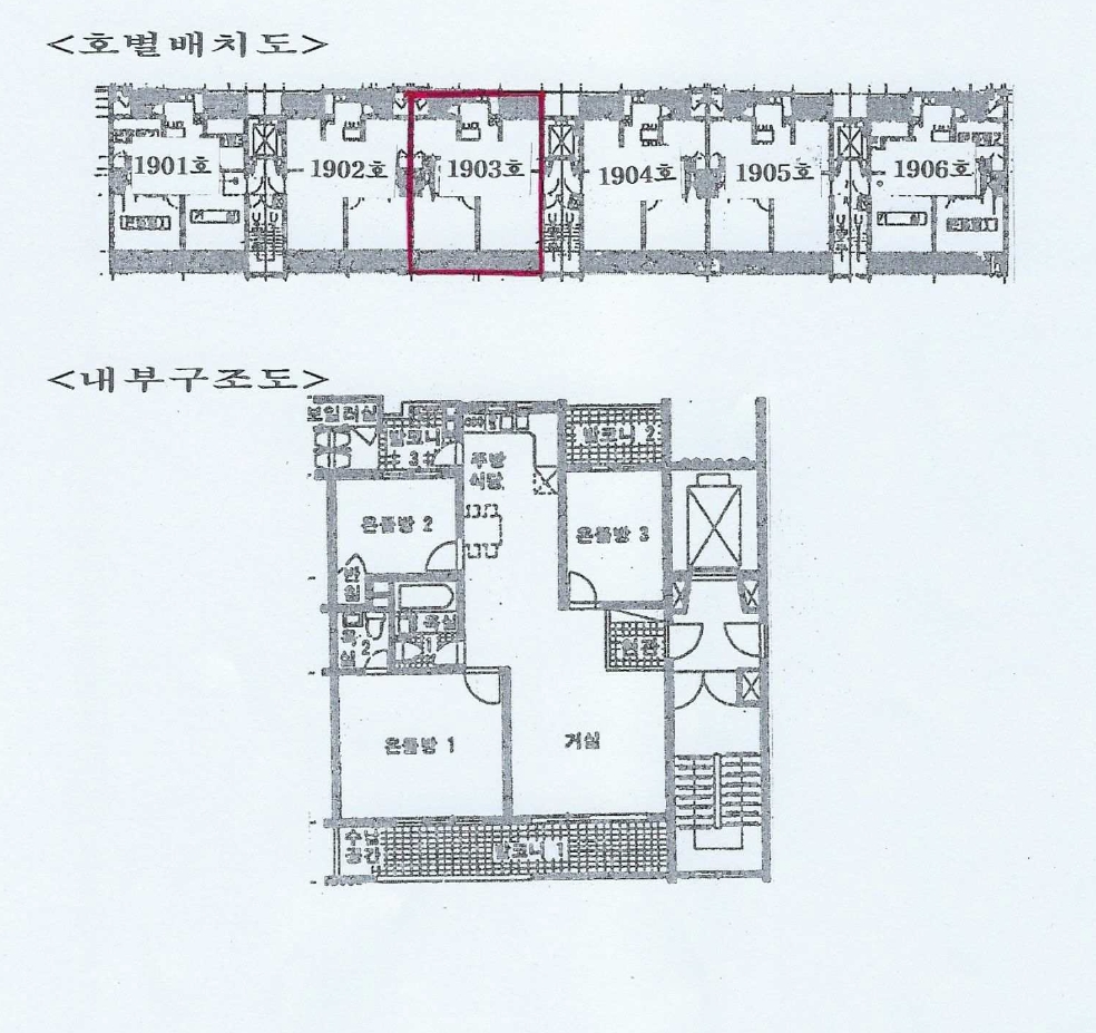 인천광역시 서구 심곡동 302 한국아파트 201동 19층 1903호 아파트 경매 사진 20