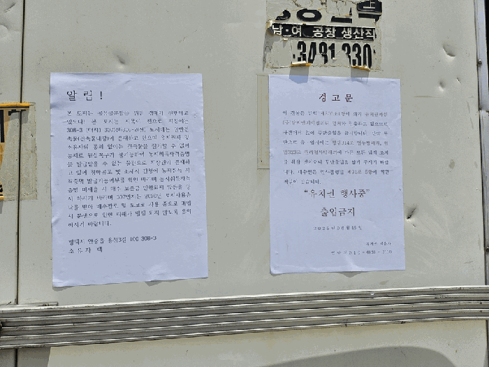 경기도 평택시 안중읍 용성리 307 전 경매 사진 28