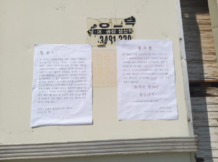경기도 평택시 안중읍 용성리 307 전 경매 사진 23