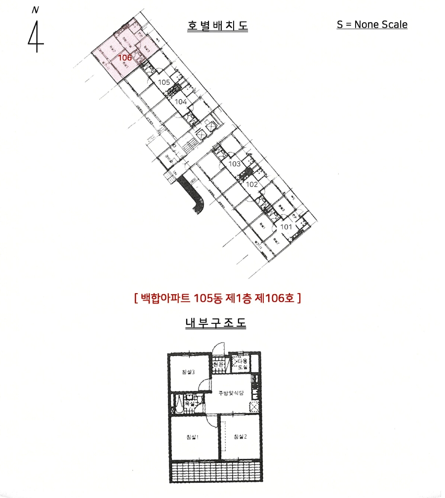 경기도 의왕시 오전동 841 백합아파트 105동 1층106호 아파트 경매 사진 22