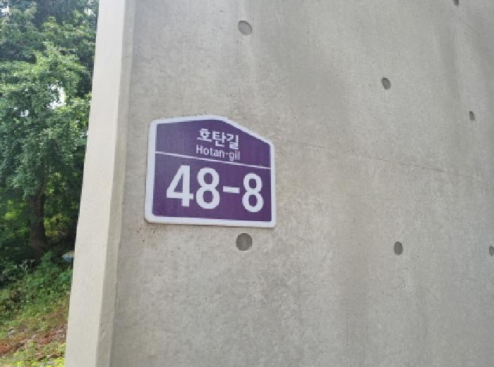 세종특별자치시 금남면 호탄리 114-1 외 1필지 근린생활시설 경매 사진 8