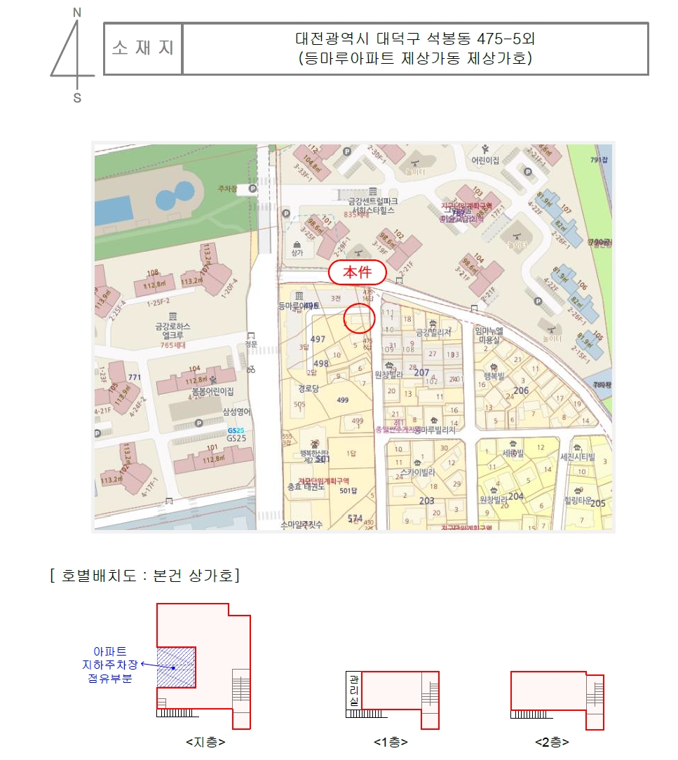 대전광역시 대덕구 석봉동 475-5 등마루아파트 상가동 상가호 외 6필지 근린상가 경매 사진 20