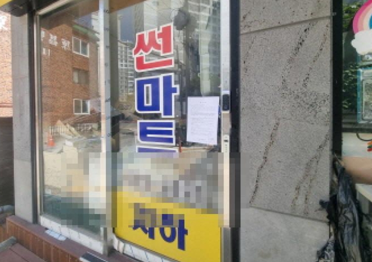 대전광역시 대덕구 석봉동 475-5 등마루아파트 상가동 상가호 외 6필지 근린상가 경매 사진 9