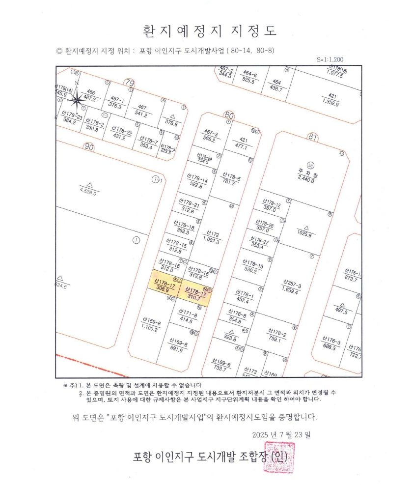 경상북도 포항시 북구 흥해읍 이인리 산178-17 임야 경매 사진 20