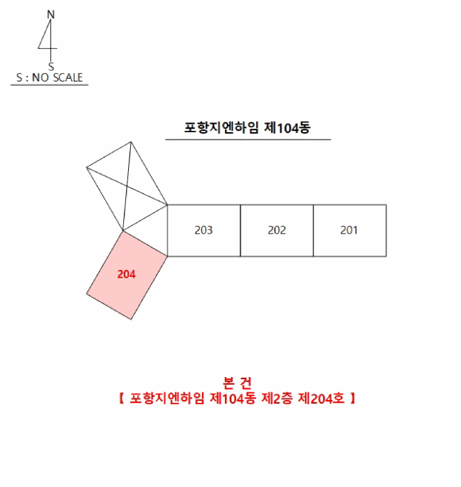 경상북도 포항시 북구 흥해읍 초곡리 1491 포항지엔하임 104동 2층204호 외 1필지 아파트 경매 사진 12