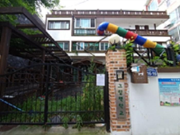 경상남도 김해시 삼정동 38-6 노유자시설 경매 사진 8