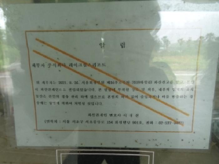 제주특별자치도 서귀포시 상예동 4611 레이크힐스골프텔제주 1층101호 외 54개호 외 10필지 숙박(콘도등) 경매 사진 6