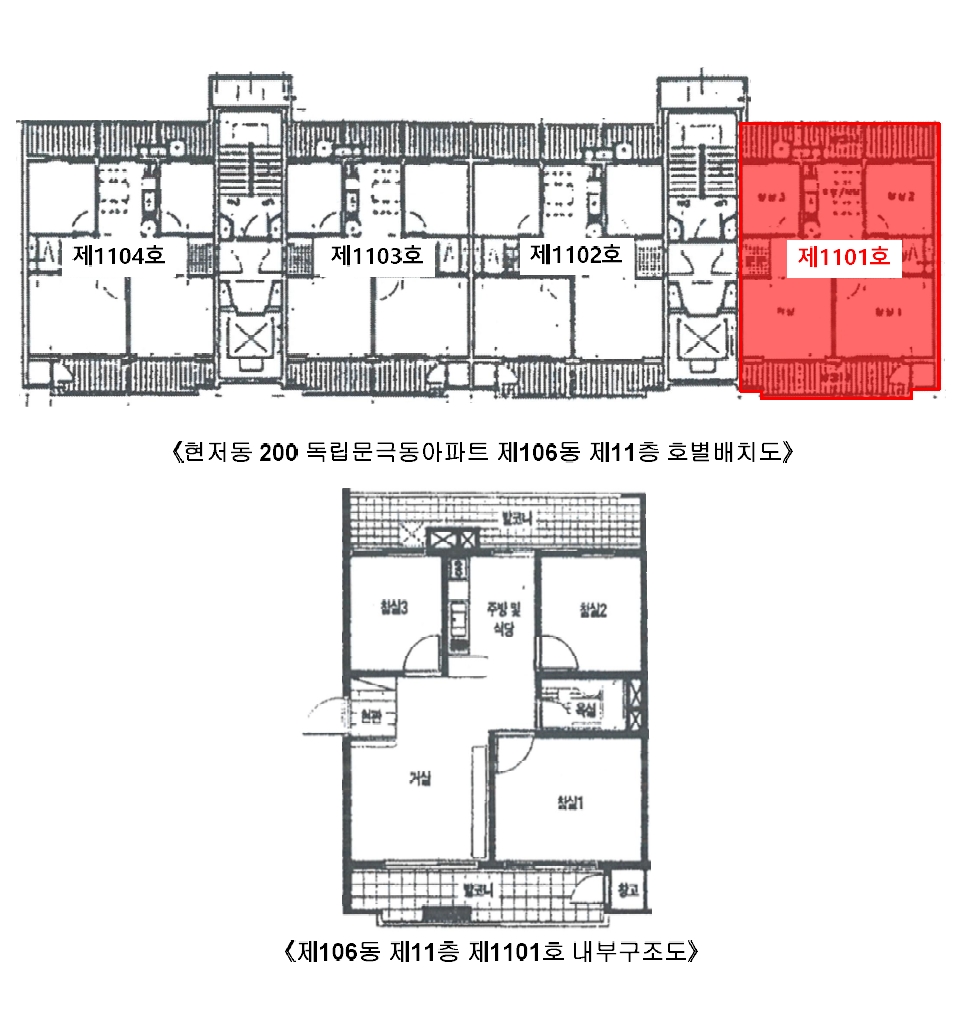 서울특별시 서대문구 현저동 200 독립문극동아파트 106동 11층1101호 아파트 경매 사진 24