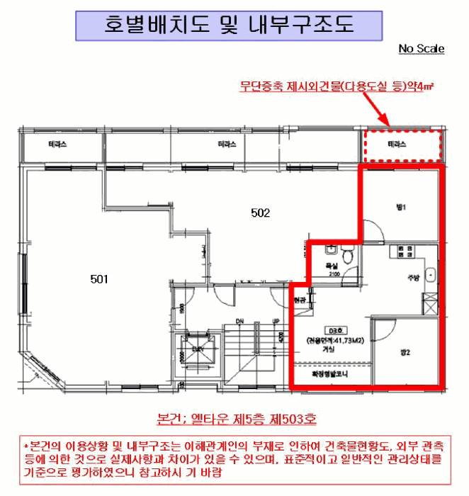 서울특별시 강서구 등촌동 365-11 엘타운 제5층 제503호 다세대(빌라) 경매 사진 22