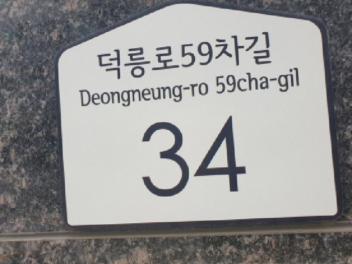 서울특별시 도봉구 창동 632-29 대원쉐르빌11차 2층 202호 오피스텔 경매 사진 14