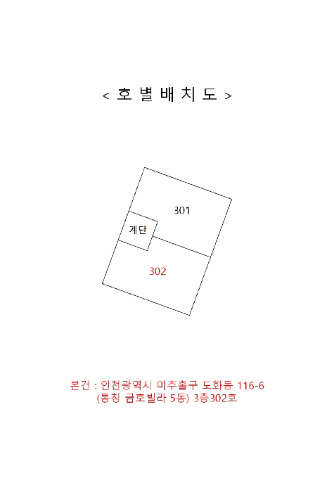 인천광역시 미추홀구 도화동 116-6 3층 302호 다세대(빌라) 경매 사진 21