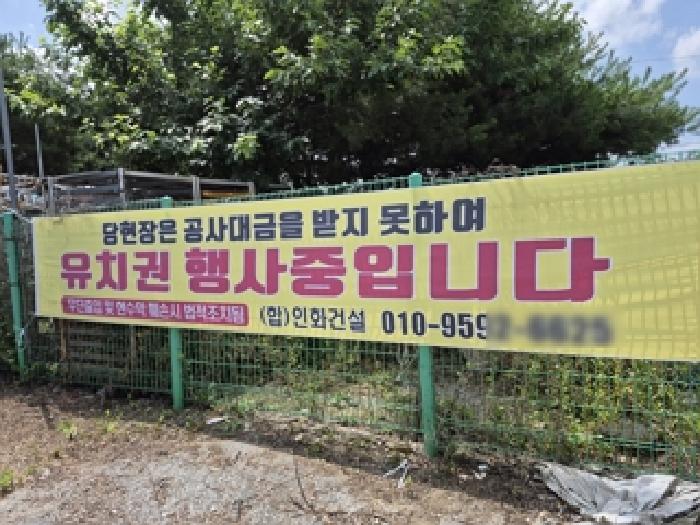 강원특별자치도 원주시 행구동 1534-7 외 6필지 대지 경매 사진 20