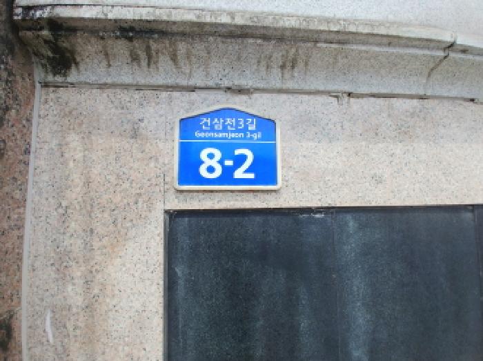 충청남도 금산군 금산읍 중도리 481-1 외 2필지 숙박시설 경매 사진 29