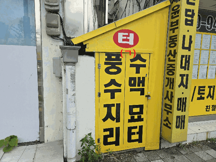 대구광역시 동구 신기동 174-7 상가 경매 사진 34