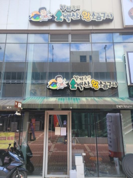 대구광역시 동구 신서동 1188 대구혁신도시비젼스퀘어2 1층제2층168호 근린상가 경매 사진 1