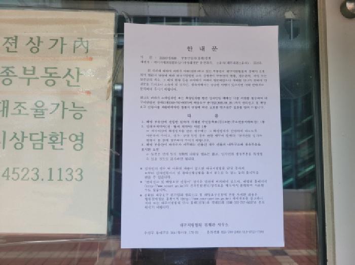 대구광역시 동구 신서동 1188 대구혁신도시비젼스퀘어2 1층제2층168호 근린상가 경매 사진 10