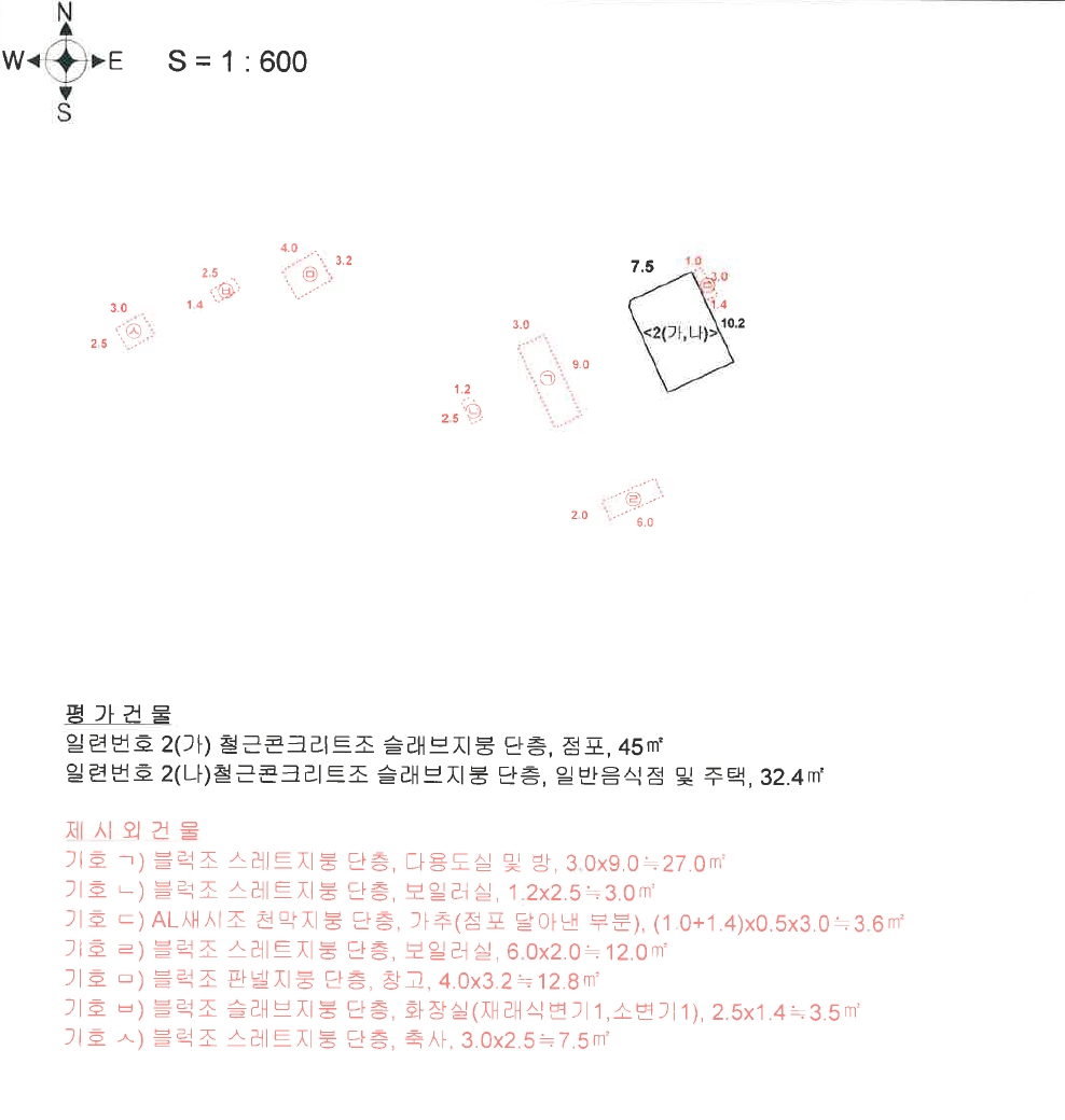 전라남도 강진군 병영면 성남리 123-3 근린주택 경매 사진 51