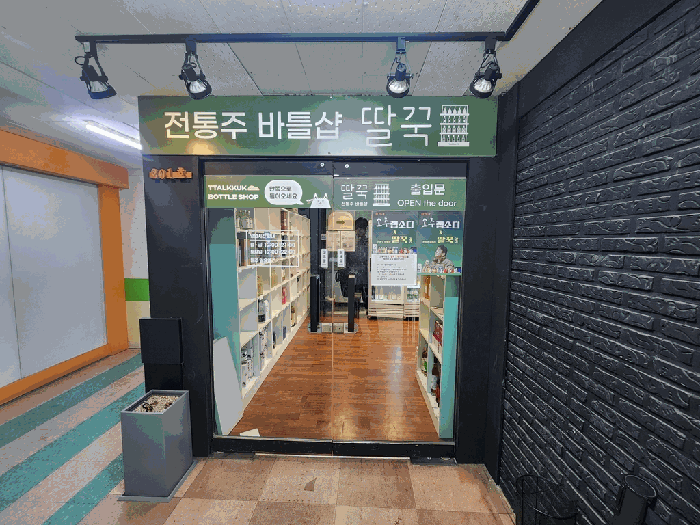 서울특별시 송파구 잠실동 231 2층201호 근린상가 경매 사진 19