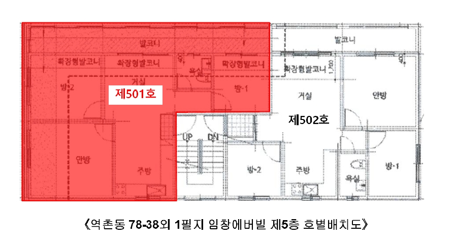 서울특별시 은평구 역촌동 78-38 임창에버빌 5층501호 외 1필지 다세대주택 경매 사진 10