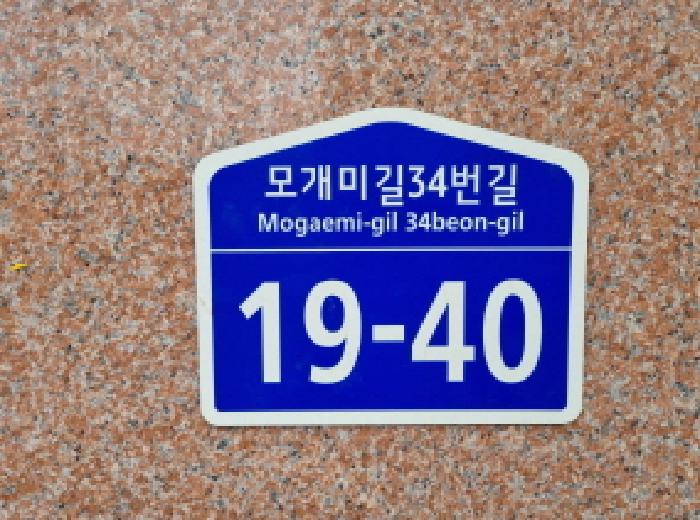 경기도 광주시 목현동 478-14 빛나별장 104동 1층103호 다세대주택 경매 사진 1