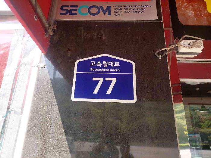 충청남도 아산시 배방읍 장재리 1779 1층101호 근린상가 경매 사진 24